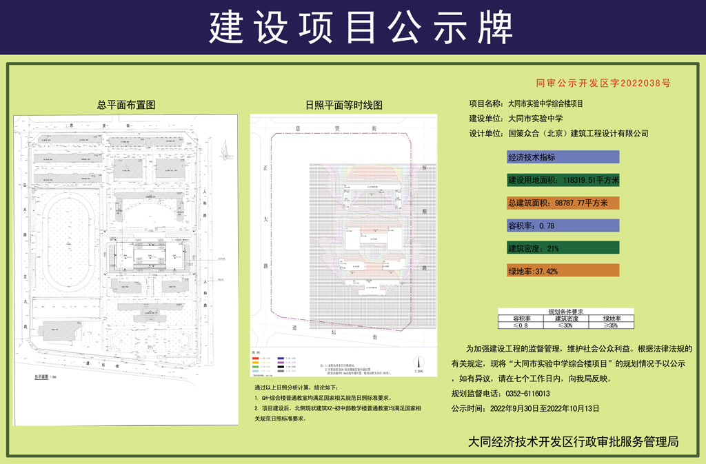 365国际彩票下载_365名品汇推荐码多少_be365官网市实验中学综合楼项目规划公示1