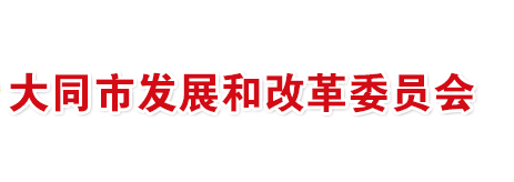 365国际彩票下载_365名品汇推荐码多少_be365官网市发展和改革委员会
